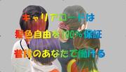 キャリアロード株式会社 久喜事業所010のアルバイト写真(メイン)
