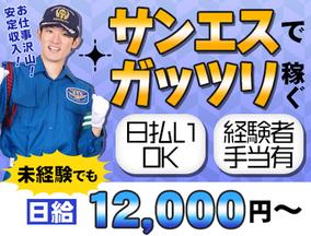 サンエス警備保障株式会社 蒲田支社(17)のアルバイト写真