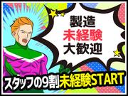 ディーピーティー株式会社-a23acd_02pのアルバイト写真(メイン)