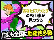 ディーピーティー株式会社-a23acd_02pのアルバイト写真1