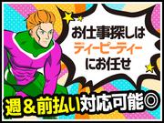 ディーピーティー株式会社-a23acd_02pのアルバイト写真3