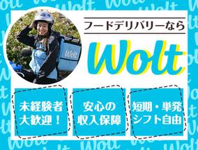 wolt(ウォルト)恵比寿駅周辺エリア8のアルバイト写真