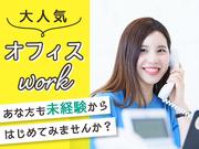 (株)ウィルオブ・ワーク CO西 沖縄支店/co470101のアルバイト写真(メイン)