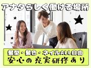 (株)ウィルオブ・ワーク CO西 沖縄支店/co470101のアルバイト写真1