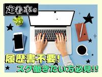 (株)ウィルオブ・ワーク CO西 沖縄支店/co470101のフリーアピール、みんなの声