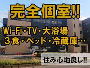 共立機鋼株式会社 (広島県広島市中区エリア8)のアルバイト写真1