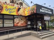 道とん堀四国中央店のアルバイト写真(メイン)