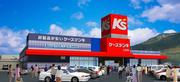 ケーズデンキ土庄店(配送センタースタッフ)のアルバイト写真(メイン)
