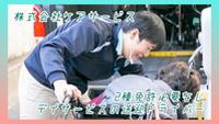 デイサービスセンター上池台(ドライバー)【TOKYO働きやすい福祉の職場宣言事業認定事業所】のフリーアピール、みんなの声