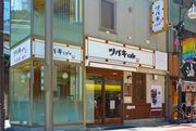 カフェトバコ 新橋駅前店のパート求人