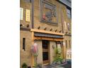 焼とん酒場 一会のアルバイト