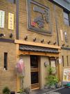 焼とん酒場 一会のパート求人