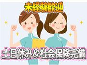 ワタキューセイモア東京支店//独立行政法人国立病院機構 東京病院(仕事ID:87904)のアルバイト写真(メイン)