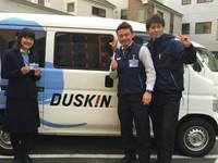 八王子本店(ダスキンほづみ)サービスマスターのフリーアピール、みんなの声
