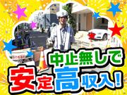 令和セキュリティ株式会社08のアルバイト小写真1