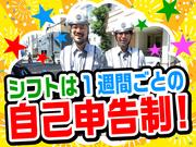 令和セキュリティ株式会社08のアルバイト小写真2