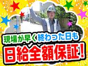 令和セキュリティ株式会社08のアルバイト小写真3