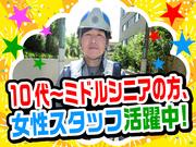 令和セキュリティ株式会社08のアルバイト写真1