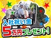 令和セキュリティ株式会社08のアルバイト写真2