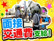 令和セキュリティ株式会社08のアルバイト写真3