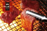 焼肉ヌルボンガーデン 荒尾店のパート求人