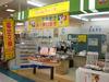 ジェムウォッチ 神守店のアルバイト