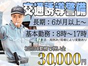 T-1Security Service株式会社【千代田区エリア1】のアルバイト写真(メイン)
