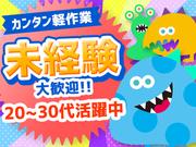 株式会社アスタリスク 下地エリアのアルバイト写真(メイン)