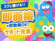 株式会社アスタリスク 下地エリアのアルバイト写真1