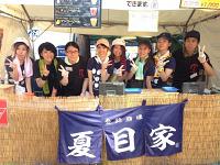 なつめや新城店のフリーアピール、みんなの声