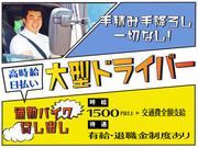 株式会社プラスワンドライブ 岐阜支店(A-2)のアルバイト写真(メイン)
