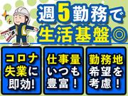 【30-23】ジョイント警備保障 志木のアルバイト写真3