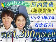 株式会社エムサス 施設管理課【32-31】増尾駅周辺エリアのアルバイト写真(メイン)