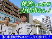 株式会社エムサス 施設管理課【32-31】増尾駅周辺エリアのアルバイト写真3