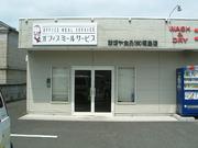 オフィスミールサービス福島店のアルバイト写真(メイン)