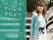 SUZUTAN知立アピタ店のアルバイト写真1
