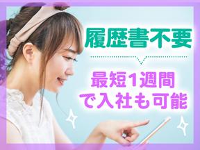 株式会社新昭和w2107-4-7/401のアルバイト写真