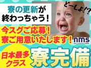 日本マニュファクチャリングサービス株式会社b/nari210607のアルバイト写真(メイン)