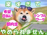 日本マニュファクチャリングサービス株式会社b/nari210607のアルバイト写真3