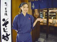 そじ坊 大崎ゲートシティー店のフリーアピール、みんなの声