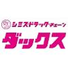 薬局 ダックス 宇治西大久保店(薬剤師)のロゴ