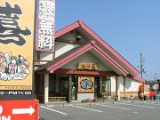 かつ喜 大阪狭山店アルバイト写真