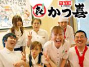 かつ喜 大阪狭山店アルバイト写真