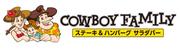 カウボーイ家族 川口北店のアルバイト写真2