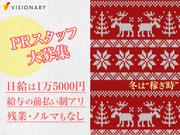 ドコモ光ヘルパー/神戸駅前店/兵庫のアルバイト写真1