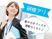 キーウェストコーポレーション株式会社(Webコンテンツセールスアドバイザー)のアルバイト写真1