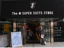 ザ・スーパースーツストア 静岡駅前店のアルバイト