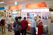 白楽天 松戸ボックスヒル店のパート求人