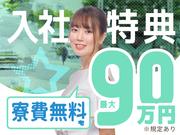 日研トータルソーシング株式会社 本社(登録-熊本2)のアルバイト写真(メイン)