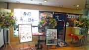 魚がし日本一 新橋駅ビル店の写真3